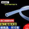 Tubo de silicona de fábrica manguera de alta transparencia resistente a altas temperaturas dispensador de agua para mesa de café tubo redondo 2 puntos 4 puntos 6 puntos 1 pulgada