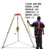 Trípode de Rescate Espacio Limitado Rescate Aleación de Aluminio Trípode de Bomberos Cabrestante Soporte de Descenso de Pozos Otro
