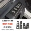 Adecuado para 23-27 Honda Crv Haoying Panel de Cambios, Moldura de Consola Central, Marco Decorativo de Volante, Modificación de Interior de Coche