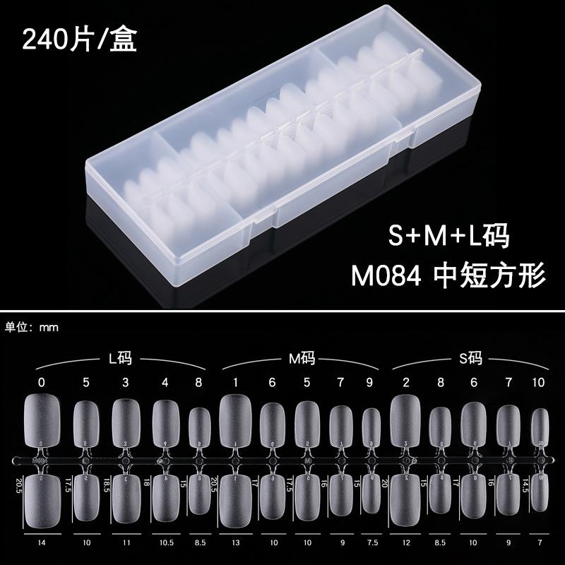 M084 中短方形