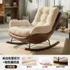 Mecedora Reclinable para Adultos 2026 Nuevo Hogar Sala de Estar Sillón Individual Sofá Mecedora Retro Balcón Persona Perezosa Sofá Mecedora