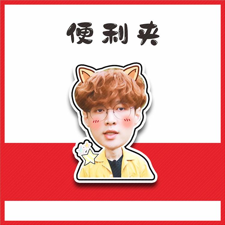 张艺兴便利夹D01