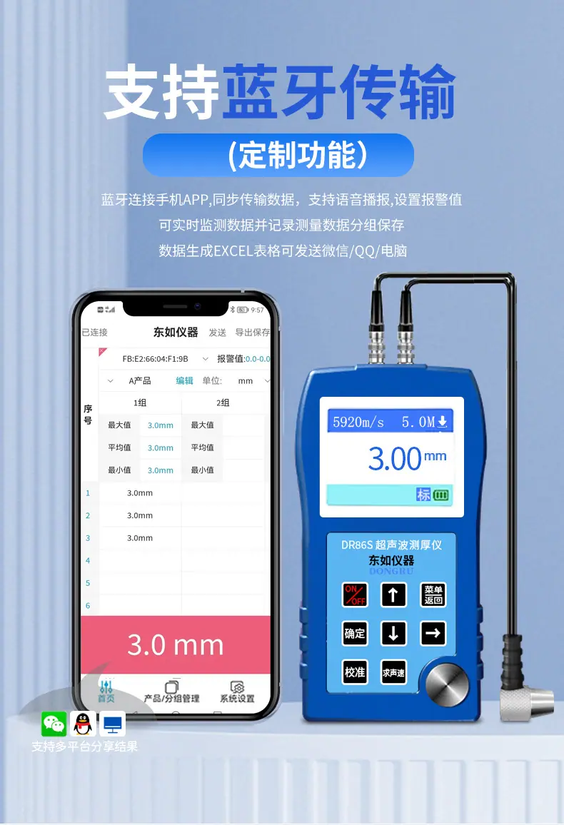 超声波测厚仪详情改_09