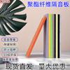 Stock Disponible Paneles Acústicos de Fieltro de Fibra de Poliéster para Salas de Piano, Guarderías, Paneles Decorativos de Pared para KTV, Absorbentes de Sonido y Reductores de Ruido