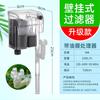 Filtro para acuario, tanque de peces, tanque de hierba, acuario externo, cascada pequeña, tanque montado en la pared, purificador de agua externo, mini filtro