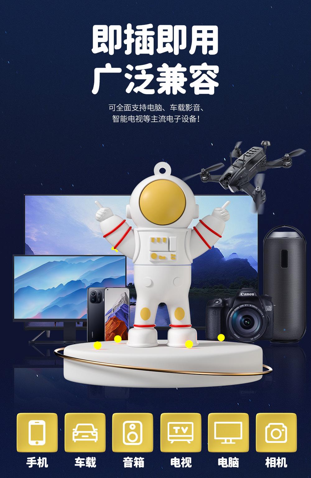 宇航员详情_04.jpg