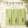 Nuevas pegatinas de sellado para té de primavera en stock, etiquetas autoadhesivas para té para Bi Luo Chun y Longjing pre-Qingming, hechas a medida para bolsas y cajas