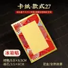 Imán de nevera pequeño con diseño de brocado Song, papel en blanco para escribir a mano, caligrafía y pintura, adecuado para escritura con pincel, tarjeta magnética DIY semiacabada