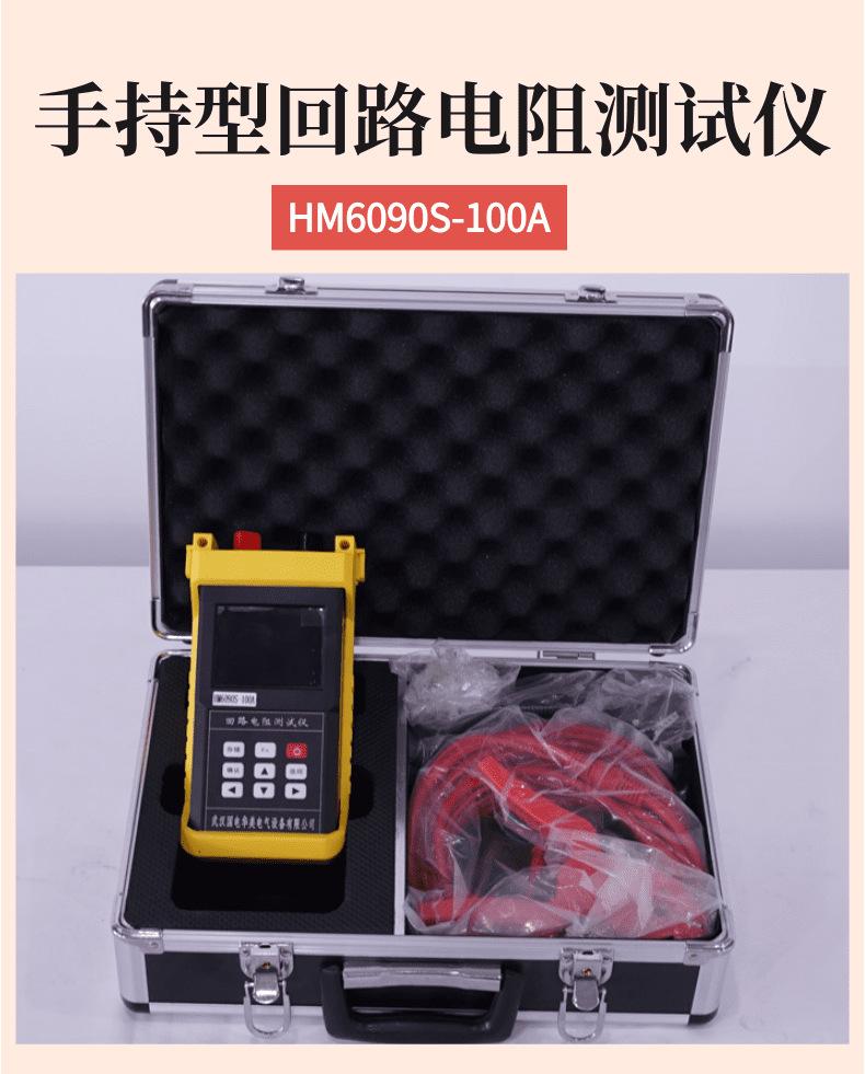 HM6090S-100A详情页_1@凡科快图