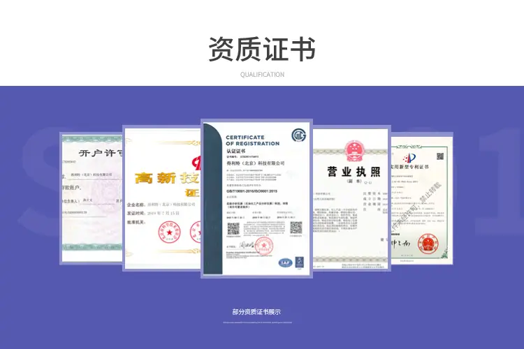 资质证书 (2)