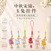 Tendencia Nacional Canción del Conejo Colgante de Brocado Producto Terminado DIY Colgante Creativo Cultural Hanfu Llavero Correa para Teléfono Decoración de Bolsa Venta al por Mayor
