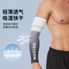 Maxda Mangas de Licra para Correr y Baloncesto Transfronterizo y Coderas Mangas Transpirables Impresión por Sublimación Ciclismo Deportivo para Hombres y Mujeres Venta al por Mayor