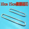 10cm 15cm Accesorios de Ferretería Metálica Hebilla Anillo Esquina Redondeada Hebilla Huevo Hebilla en U Hebilla Ovalada Hebilla para Bolsos y Ropa