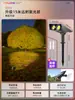 Luces Solares para Jardín, Luces Ultra Brillantes para Árboles, Luces para Jardín Exterior y Césped, Decoración de Paisaje para Jardín, Focos Impermeables