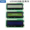 Tela LCD1602A Tela Azul / Tela Verde-Amarela / Tela Cinza / com Luz de Fundo Display LCD 5V Tela LCD 1602