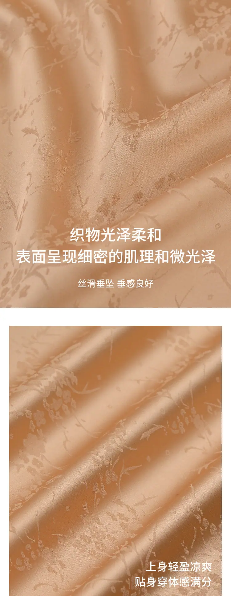 7面料2