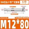 Tornillo de expansión interna de acero inoxidable 304 con cabeza avellanada cruzada GB, perno de expansión para puertas y ventanas con protección contra explosiones internas, M6M8M10