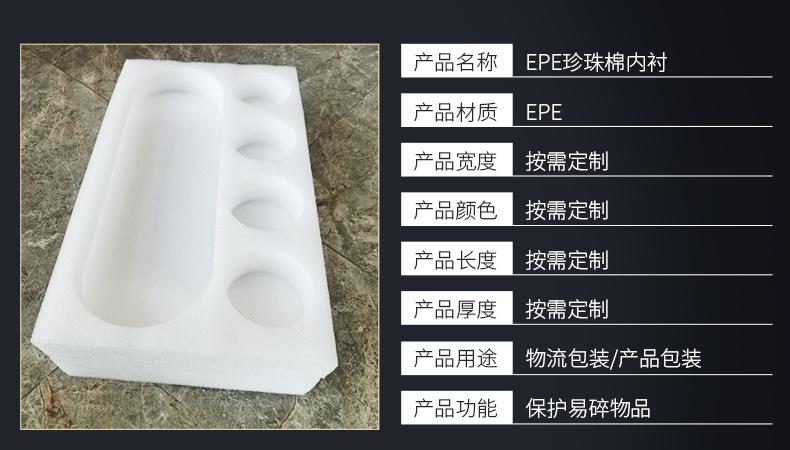 包装内衬EPE-xqy_03.jpg