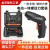 Conjunto de Chave de Fenda Elétrica Integrada para Apertar Parafusos e Furar, Conjunto de Chave de Fenda Elétrica Portátil Recarregável Estilo Pistola