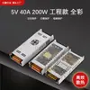 Fuente de alimentación conmutada LED interior 5V 40A 200W 350W lámpara de pantalla cadena perforada fuente de alimentación estabilizada de voltaje constante