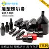 Como PVC negro cuero suave aislamiento cubierta suave plástico bañado a prueba de polvo protector funda de goma arnés de cableado eléctrico/motocicleta cubierta de bocina