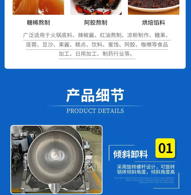 诸城宏坛机械有限公司----详情页开版_06.gif