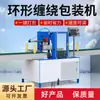 Máquina de Embalagem Automática Completa com Filme Stretch Horizontal Máquina de Embalagem Linear com Tira de Alumínio Máquina de Embalagem com Fita