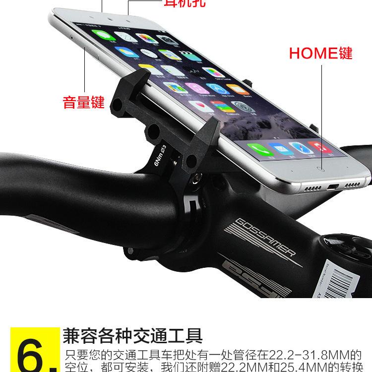 自行车手机导航支架