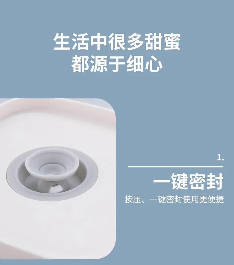 密封罐2-拷贝_20