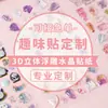 Adesivos de Alívio Estéreo 3D Adesivos Decorativos de Desenho Animado Personalizados para Crianças Adesivos de Cristal Transparentes à Prova d'Água Adesivos de Gelatina DIY