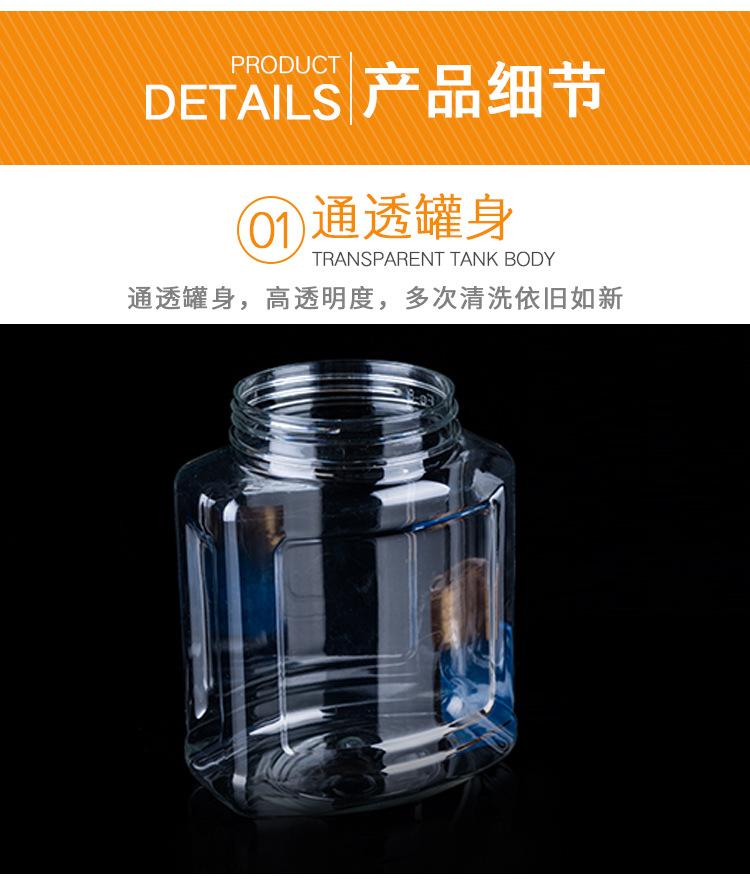 253-透明食品罐_12.jpg