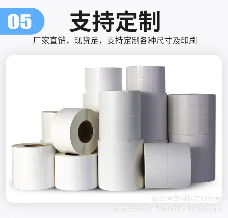 三防热敏纸详情页_08.jpg