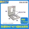 Suporte de Ângulo Galvanizado de Furo Único 50/40 Cantoneira de Ferro Ângulo Reto de 90 Graus Conector de Componente de Suspensão Seca para Guarda-corpo Mármore Tipo 30L Suporte de Ângulo