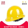 Capacete de Segurança para Homens em Obras, Capacete de Líder de Construção Abs Espessado de Fibra de Vidro Padrão Nacional com Texto Impresso para Proteção