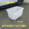 Tanque de Agua con Ruedas, Caja de Plástico Tendón Móvil con Soporte Inferior, Carrito de Tela Giratorio de Lino, Carrito de Transferencia de Tela para Fábrica de Ropa