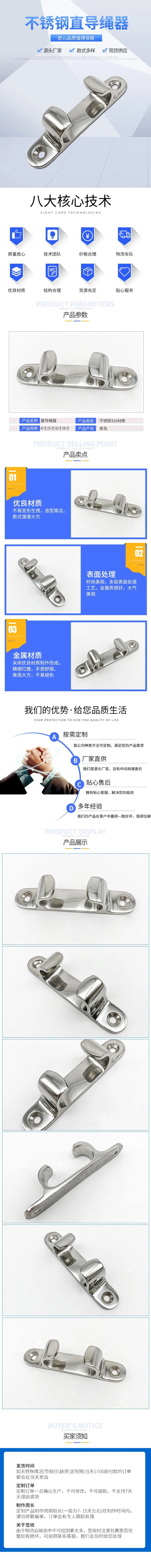 青岛正洋金属制品有限公司 详情页.jpg