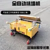 Máquina de Reboco de Parede Totalmente Automática, Máquina de Reboco de Parede com Levantamento Telescópico Hidráulico, Máquina de Reboco de Parede Interna e Externa, Máquina de Reboco de Parede para Decoração de Edifícios