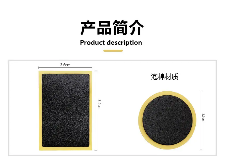自行车补胎片