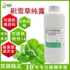 Hidrosol de Centella Asiática en Stock 1kg Cosméticos Vegetales Cuidado de la Piel Materia Prima Líquida Destilado de Centella Asiática