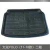 SAIC Grande. Alfombrilla de maletero ID.4X3 Langyi Lingdu L Passat Santana Huitu Anguan POLO