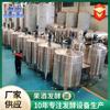 Equipo de fermentación de vino de frutas con control de temperatura Equipo de producción de vino espumoso totalmente automático Tanque de mezcla de acero inoxidable Equipo de producción de bebidas