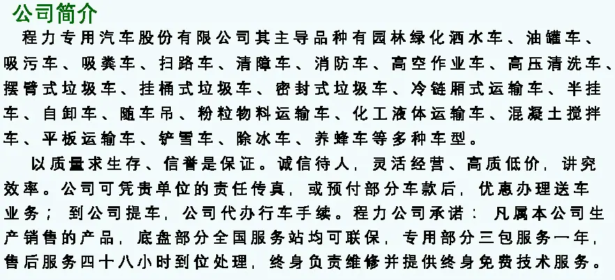 程力简介