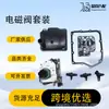 62TE-6 AplicABLE AL CONJUNTO DE VÁLVULAS SOLENOIDES DE TRANSMISIÓN AUTOMÁTICA 5HP24 62TE ZF5HP24