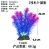 Paisajismo de acuario alga hoja de abeto venta directa de fábrica pecera mesa de arena decoración plantas acuáticas de simulación de plástico flores falsas