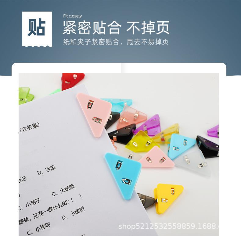 文具三角夹_05.jpg