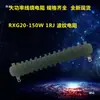 Resistor Bobinado de Tubo Cerámico de Alta Potencia RX20-15W16W20W25W30W50W75W100W150W200W
