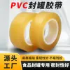 Cinta selladora transparente de grado alimenticio para latas cinta selladora de PVC rollo grande pegatinas selladoras para latas sellado de lata de hierro protección de sellado