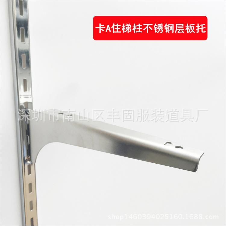 不锈钢板托主图1