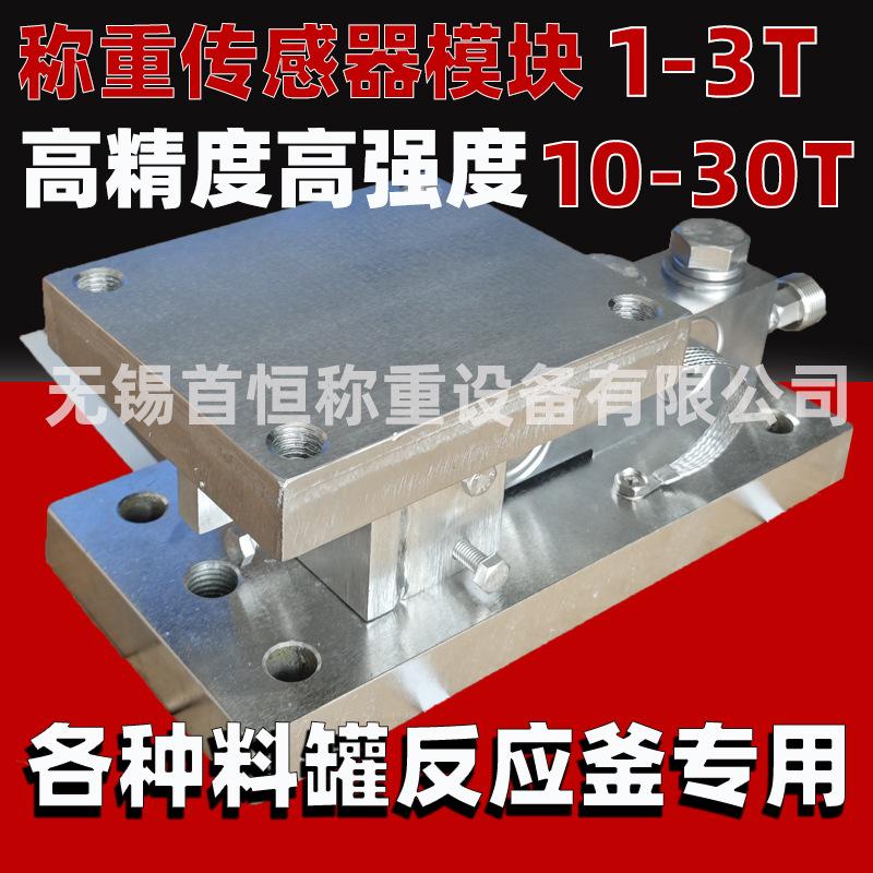 称重模块6