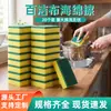 Pano de limpeza de esponja dupla face atualizado, uma poderosa esponja de cozinha para remover manchas difíceis, um pano de prato espesso e durável e um essencial para limpeza doméstica